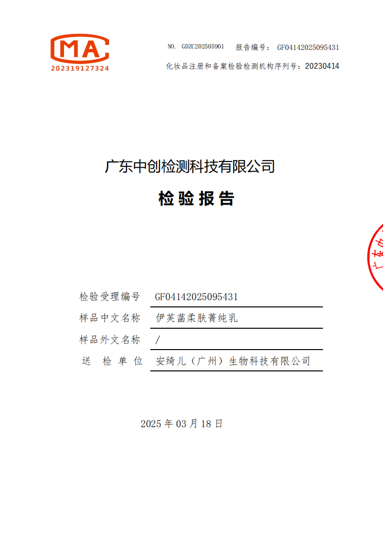 伊关菡柔肤菁纯乳(1)