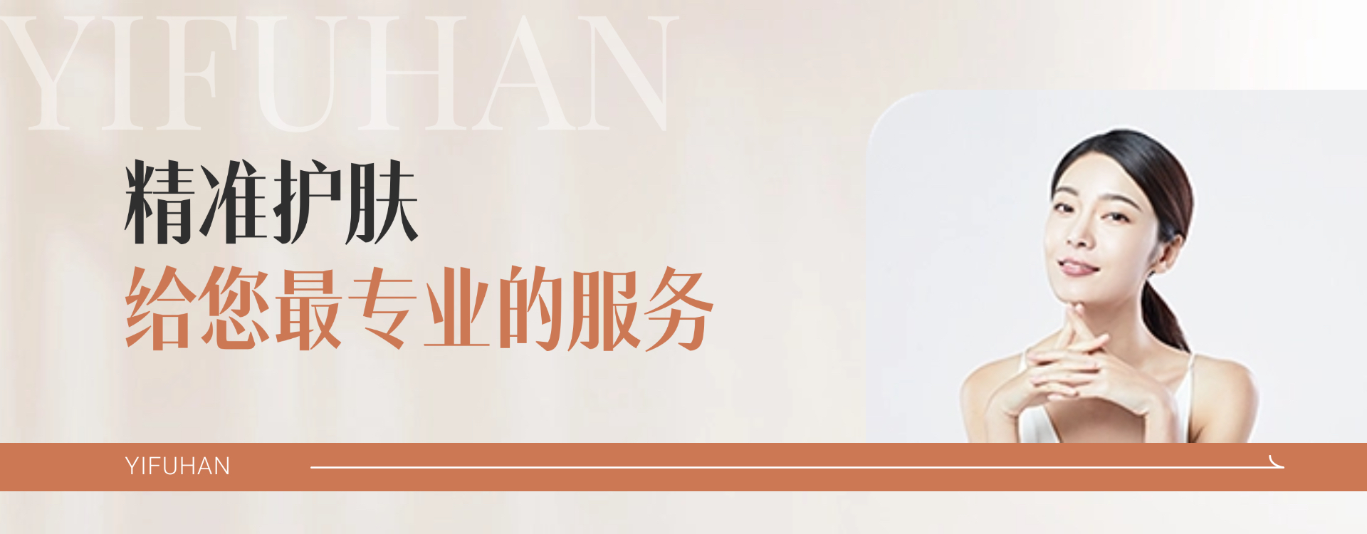 通栏图片
